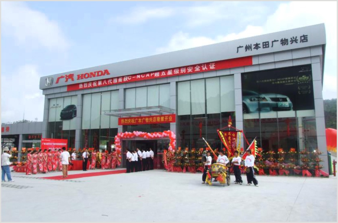 汕尾广物汽车销售服务有限公司