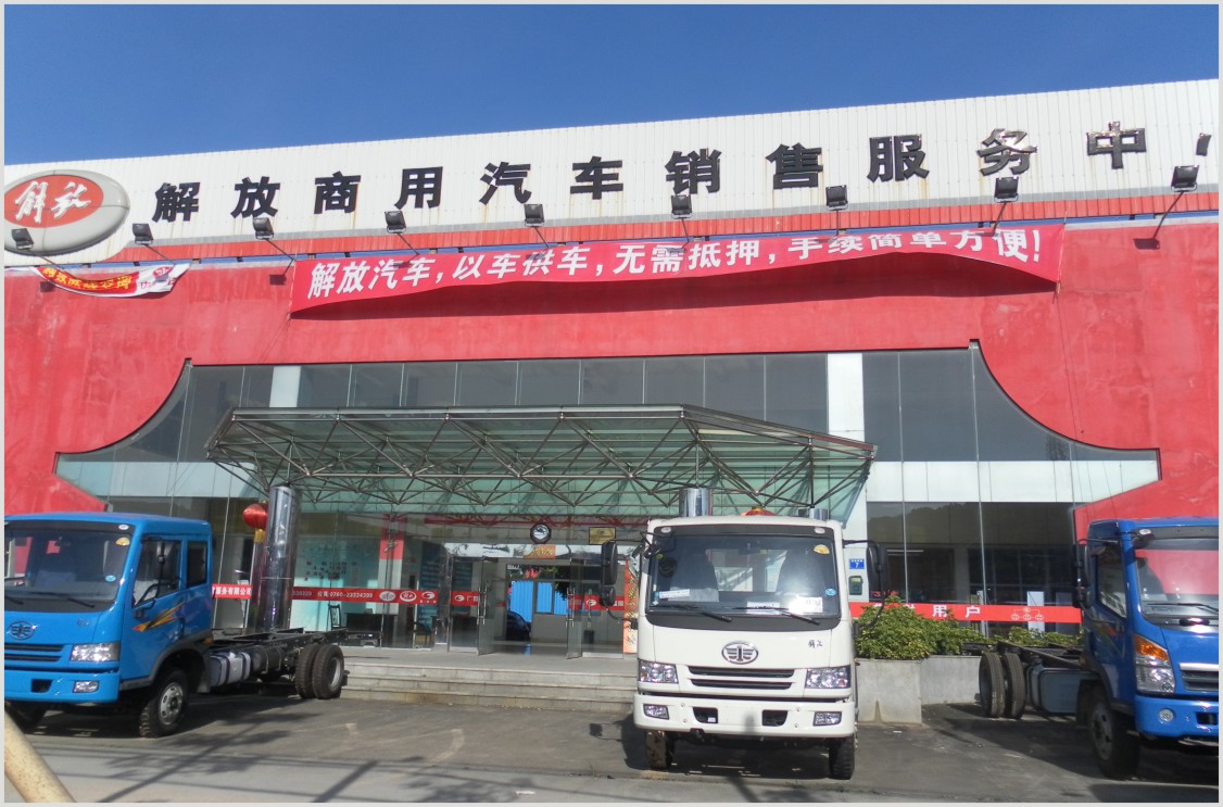 中山市广物溢展汽车销售服务有限公司