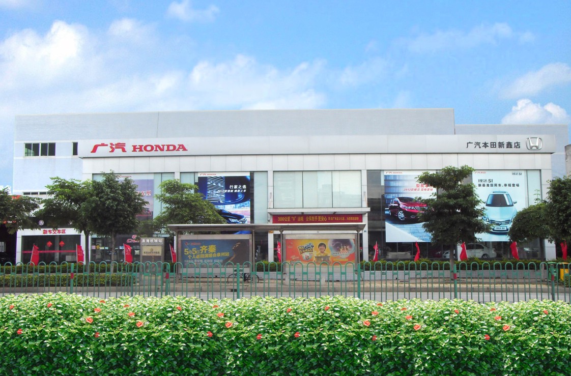 泉州市新鑫汽车销售有限公司