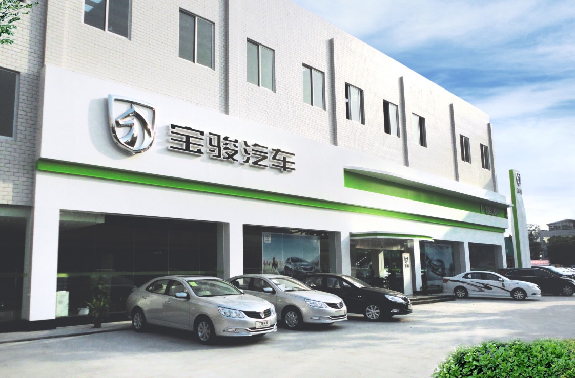 广物宝骏汽车销售服务有限公司