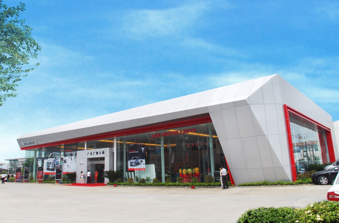 广物盈通MAXUS大通4S店