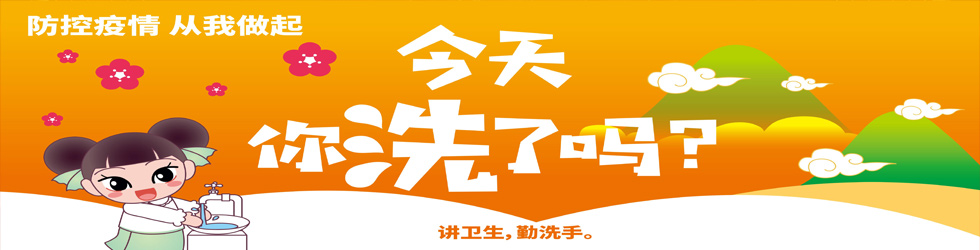 疫情1