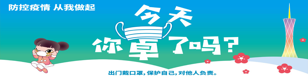 疫情3